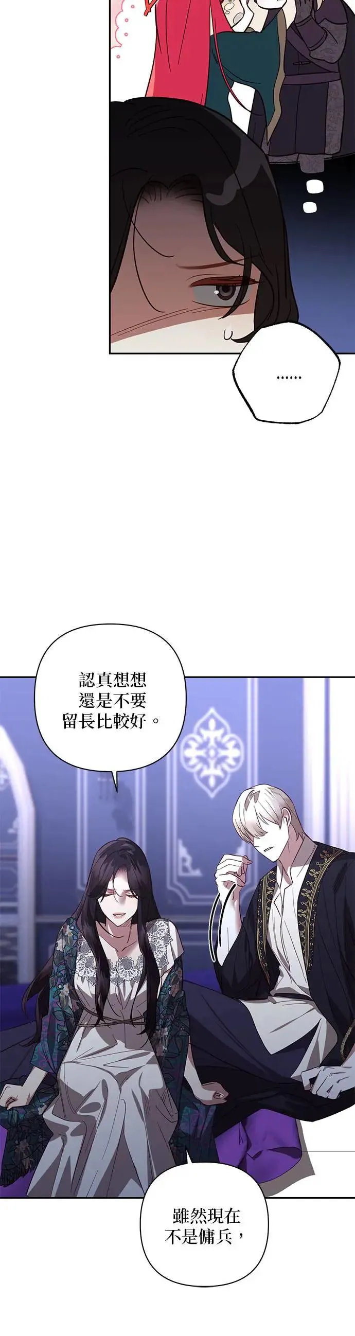 第117话 第24页