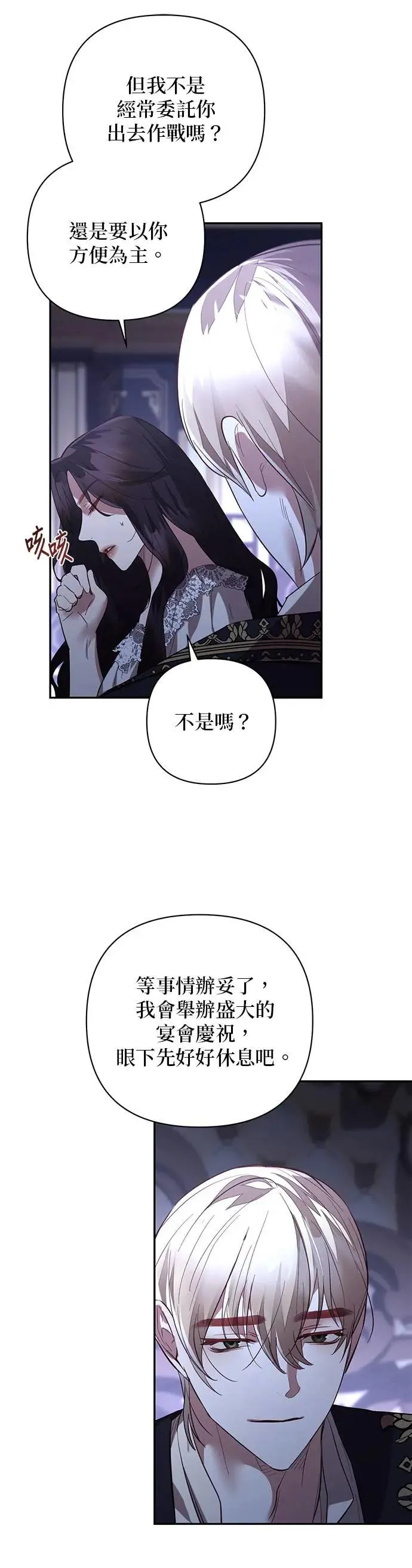 第117话 第25页