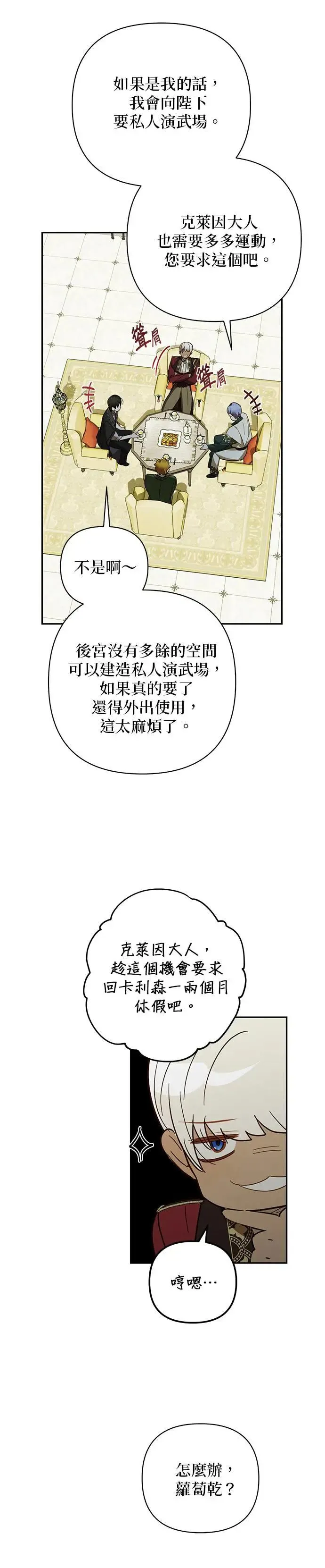 第117话 第29页