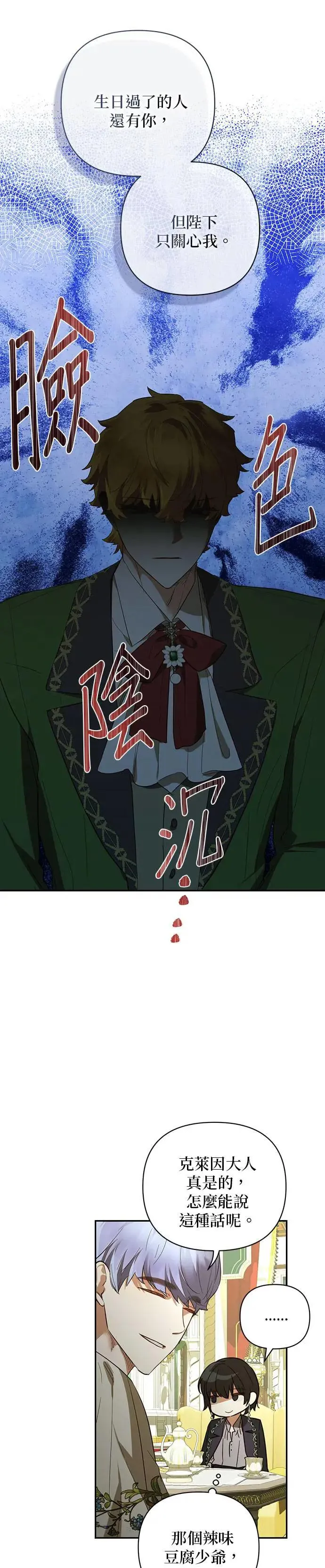 第117话 第30页
