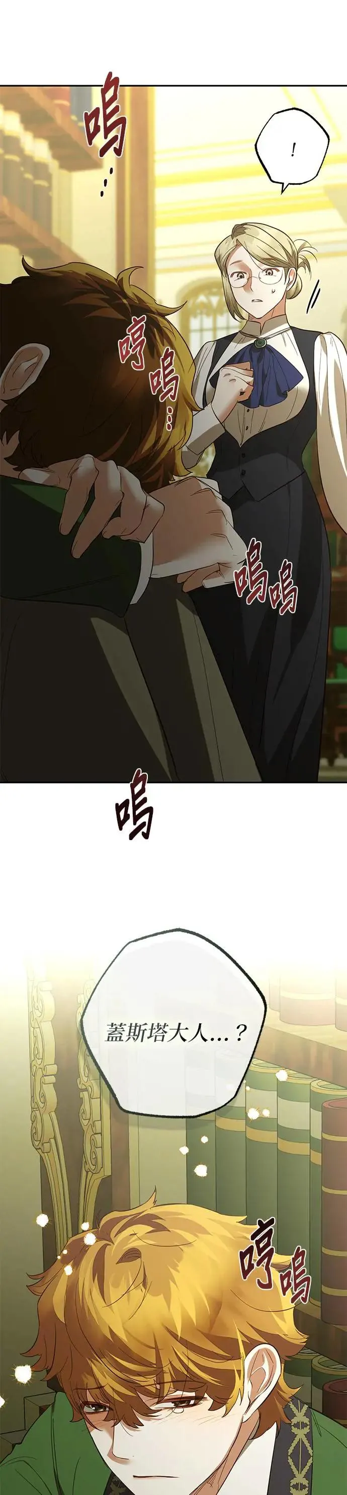 第117话 第32页