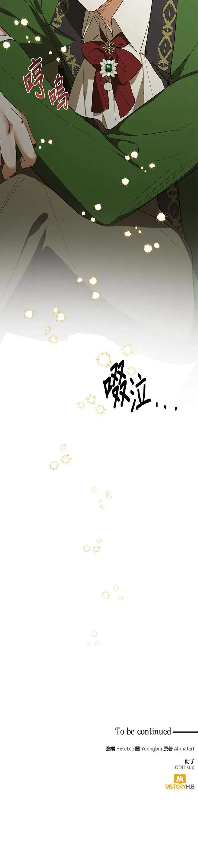 第117话 第33页