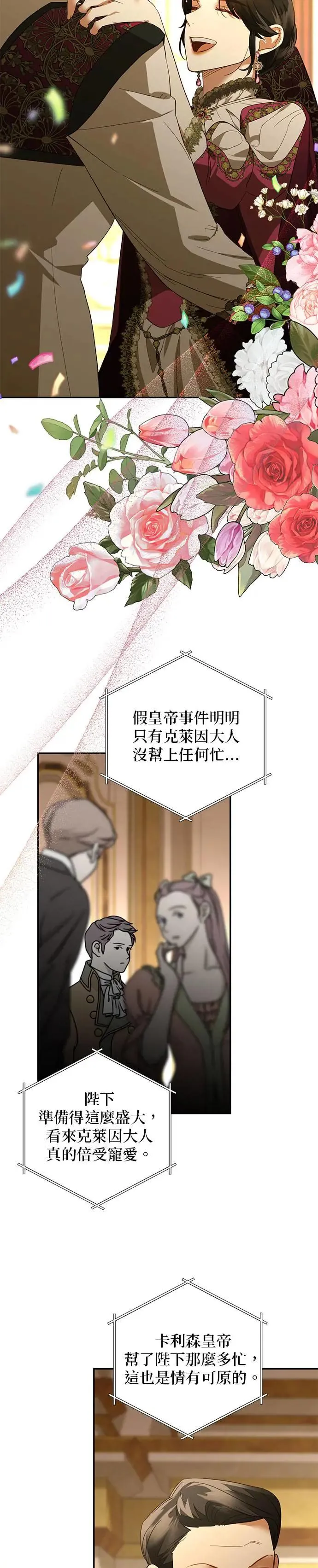 第117话 第35页