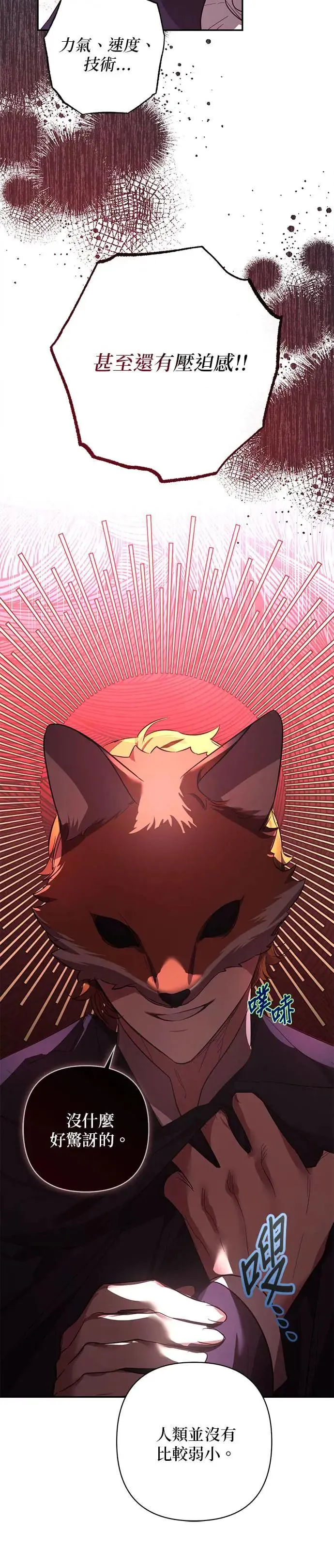 第114话 第3页