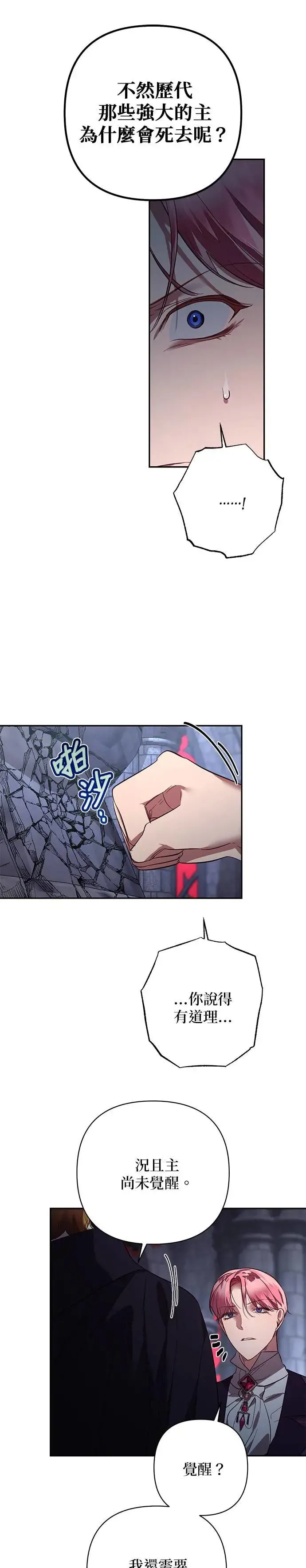 第114话 第4页
