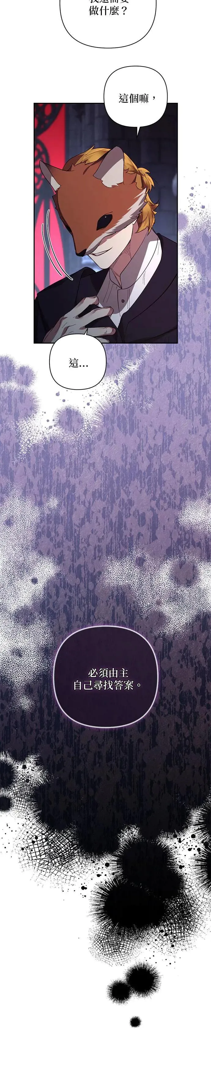 第114话 第5页