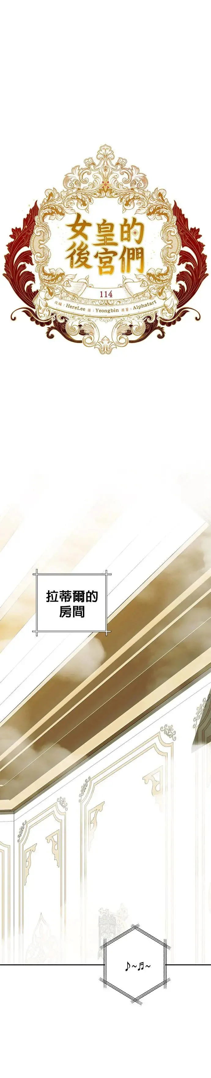 第114话 第6页