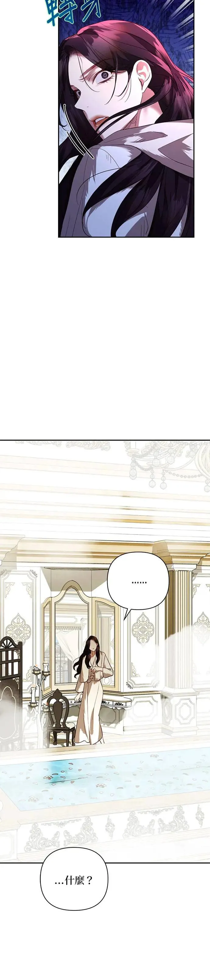 第114话 第9页