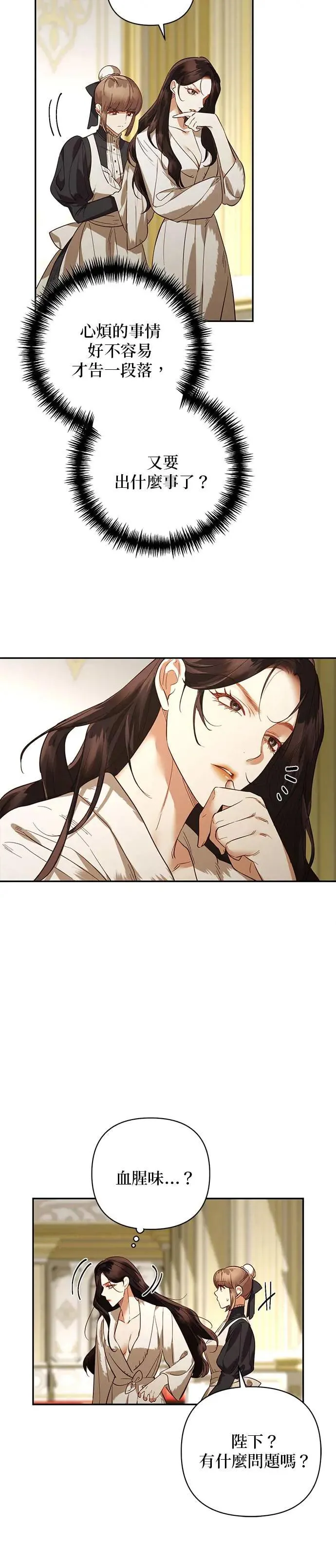 第114话 第12页