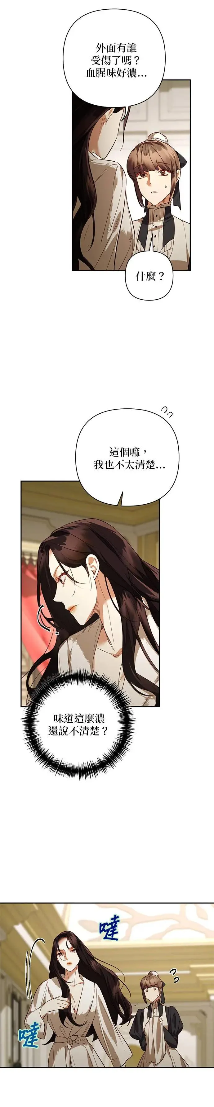 第114话 第13页
