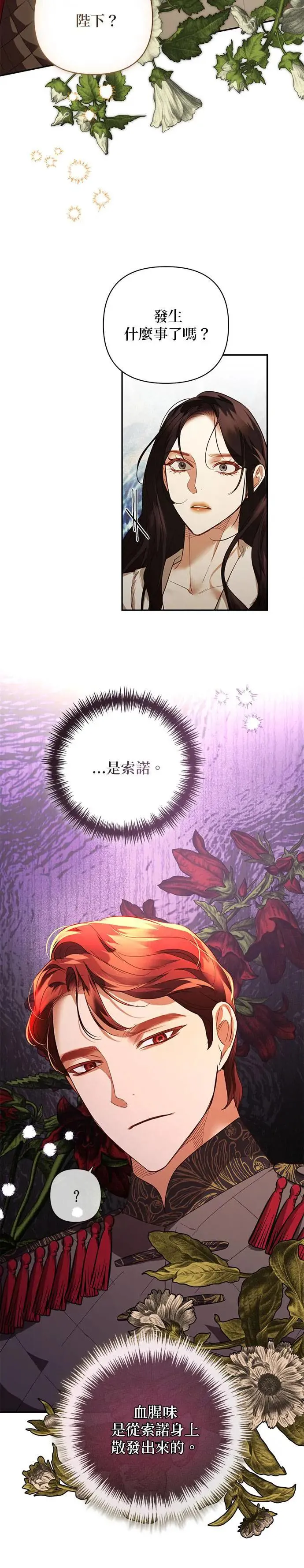 第114话 第15页