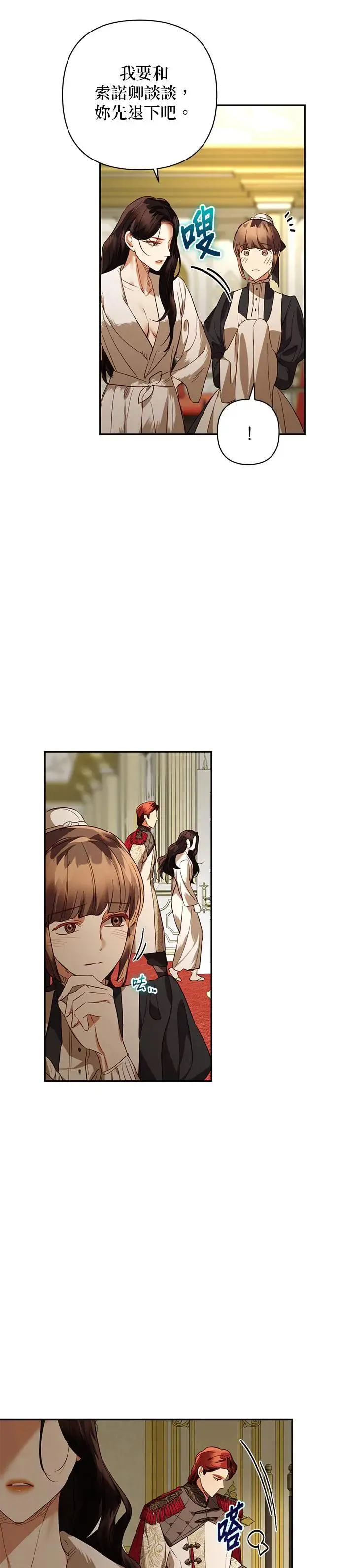 第114话 第16页