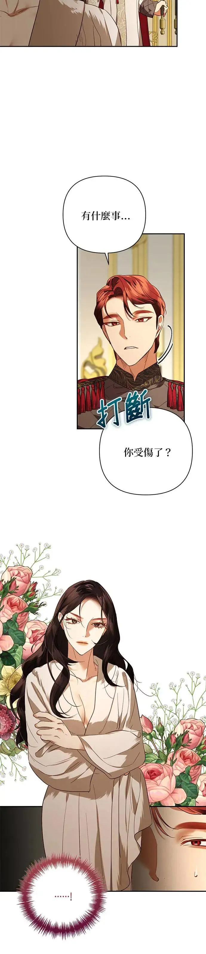 第114话 第17页