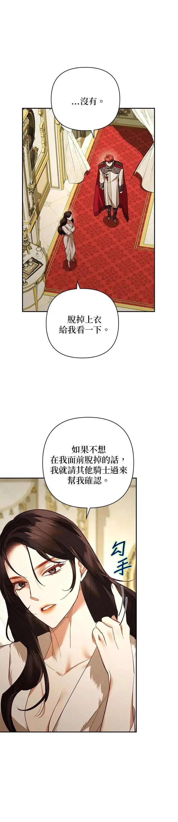 第114话 第18页