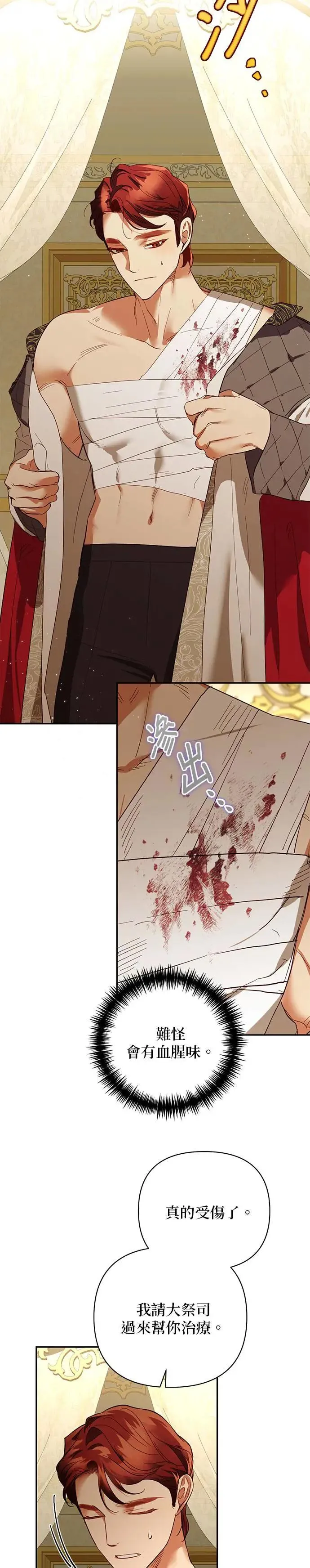 第114话 第20页