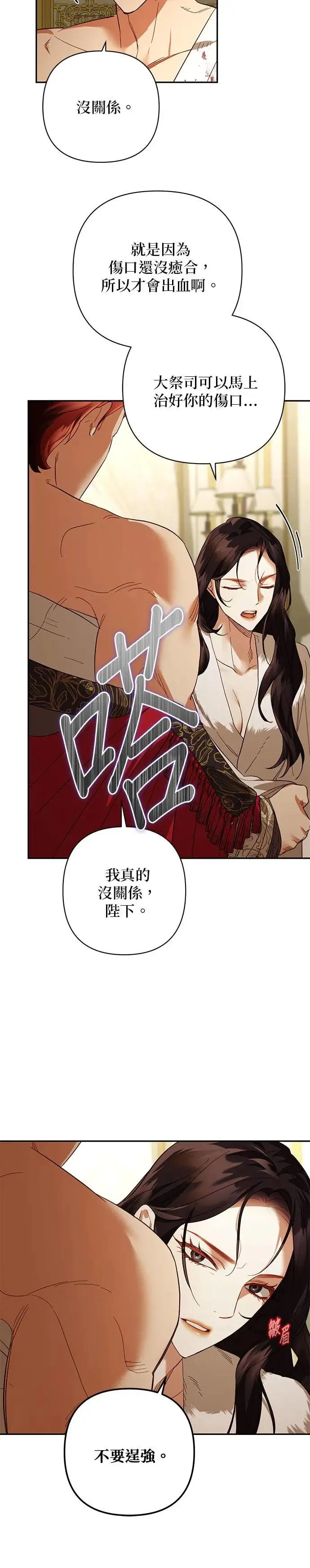 第114话 第21页