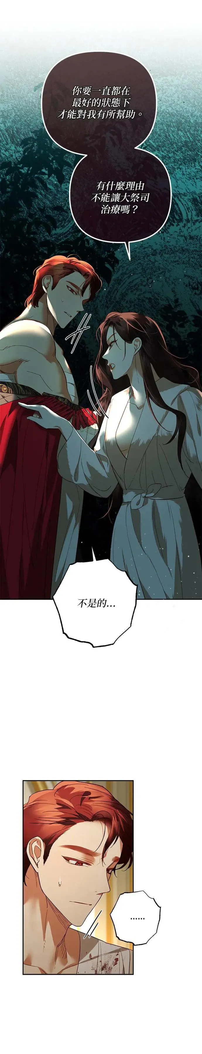 第114话 第22页