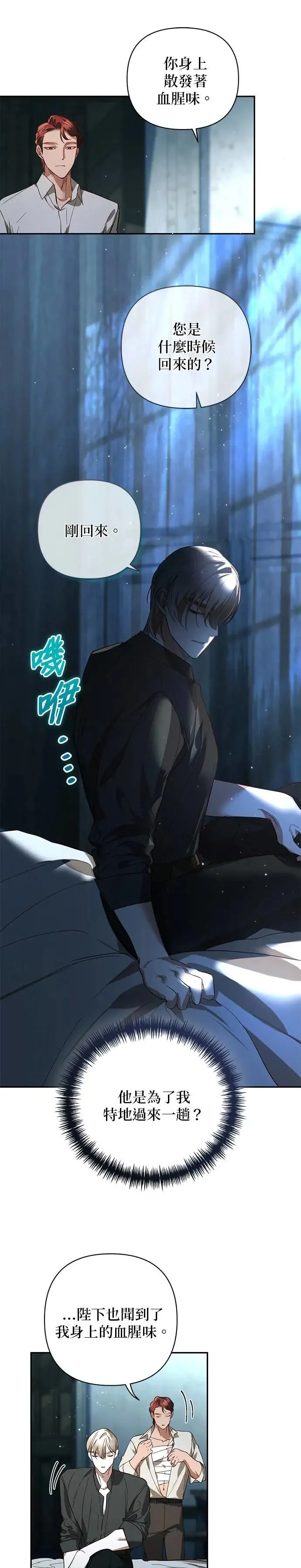 第114话 第25页