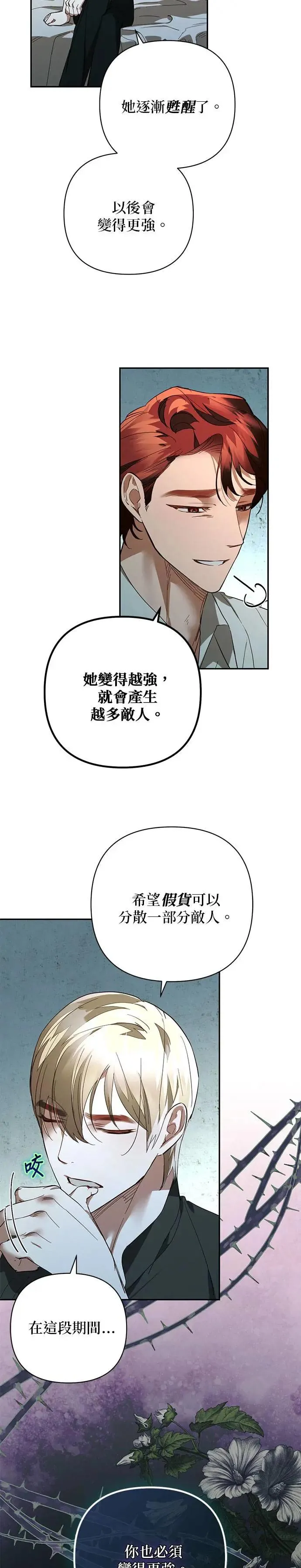 第114话 第26页