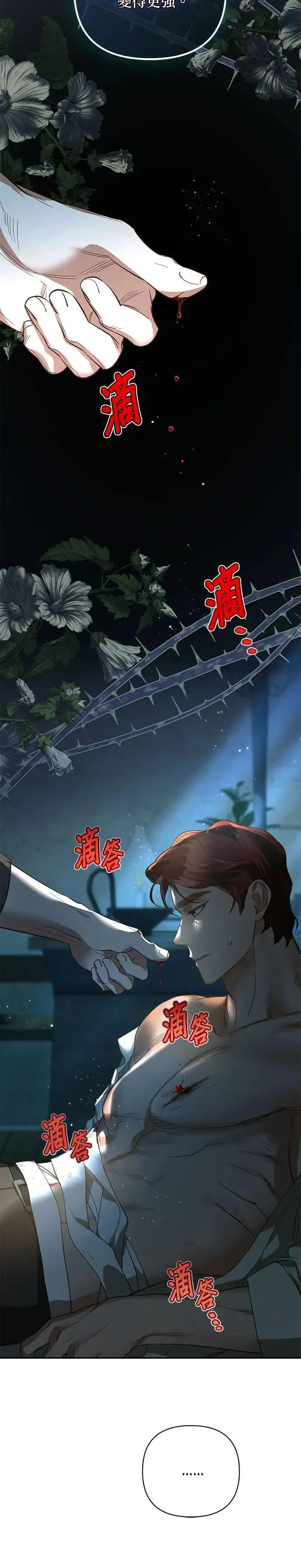 第114话 第27页