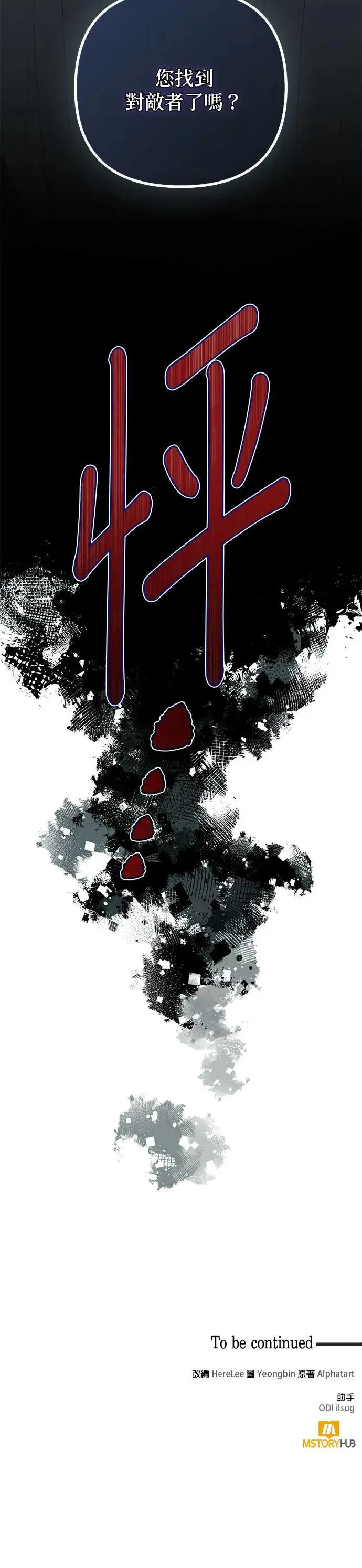第114话 第29页