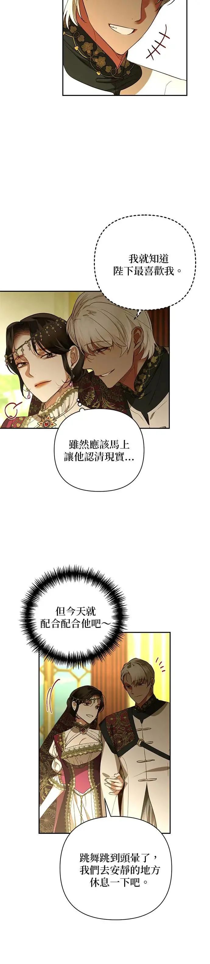 第118话 第5页