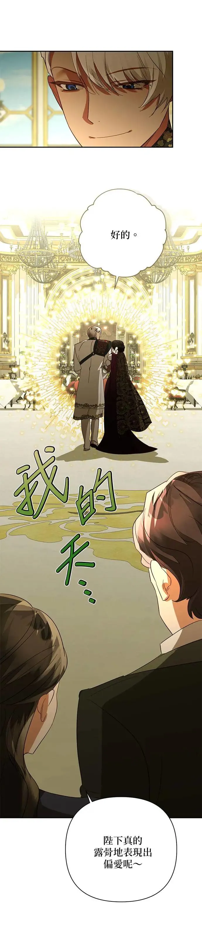 第118话 第6页