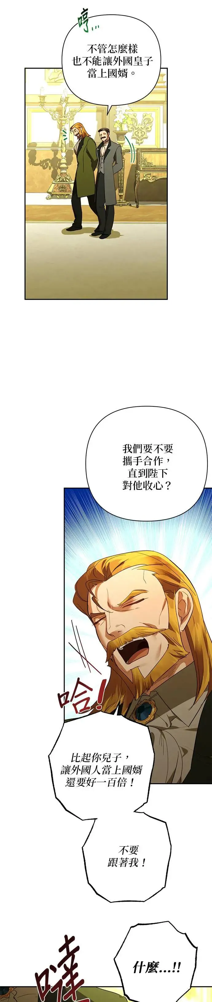第118话 第7页
