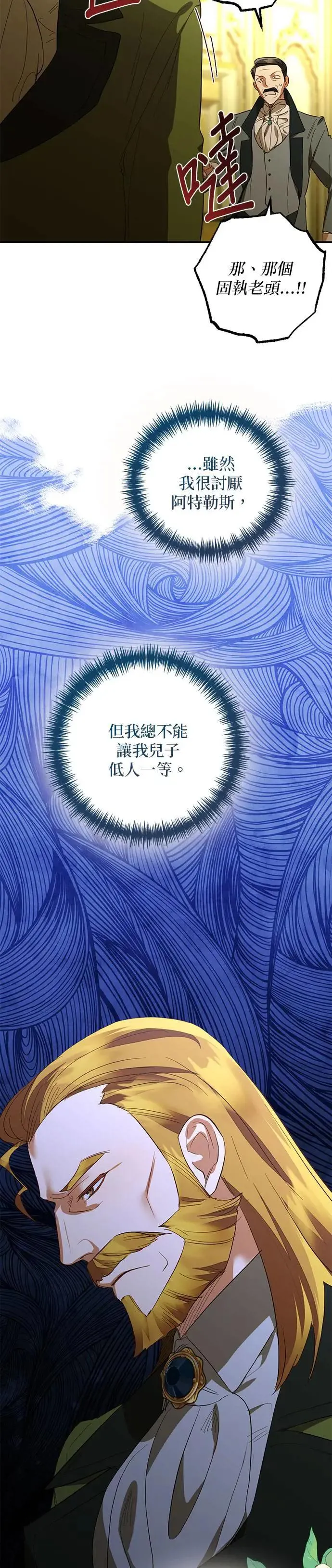 第118话 第8页