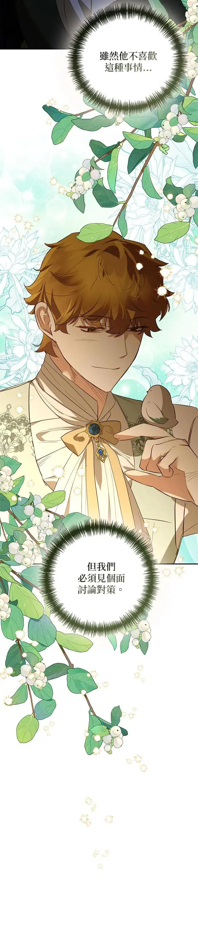 第118话 第9页