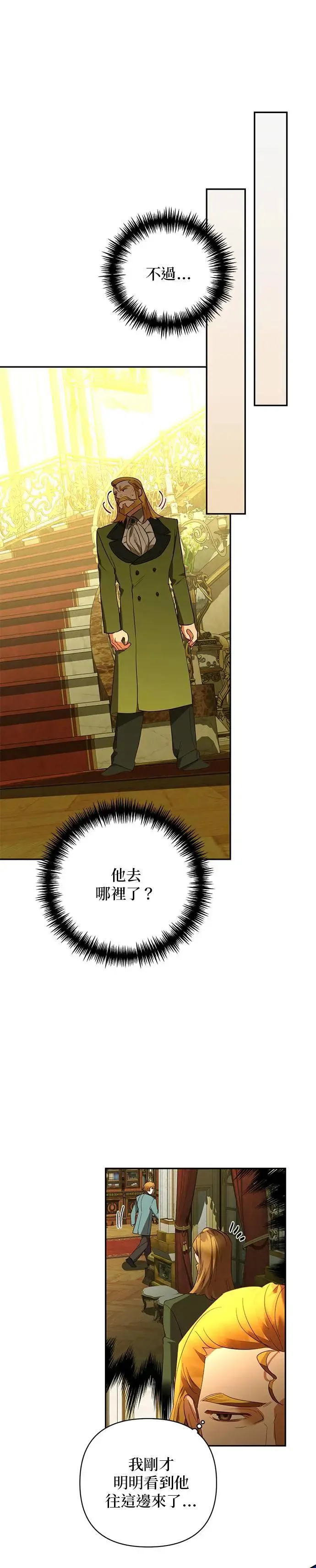 第118话 第10页