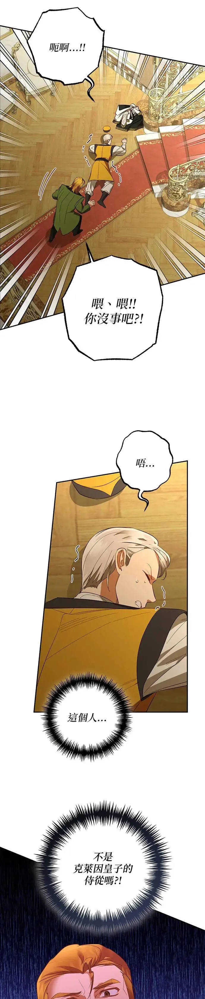 第118话 第13页