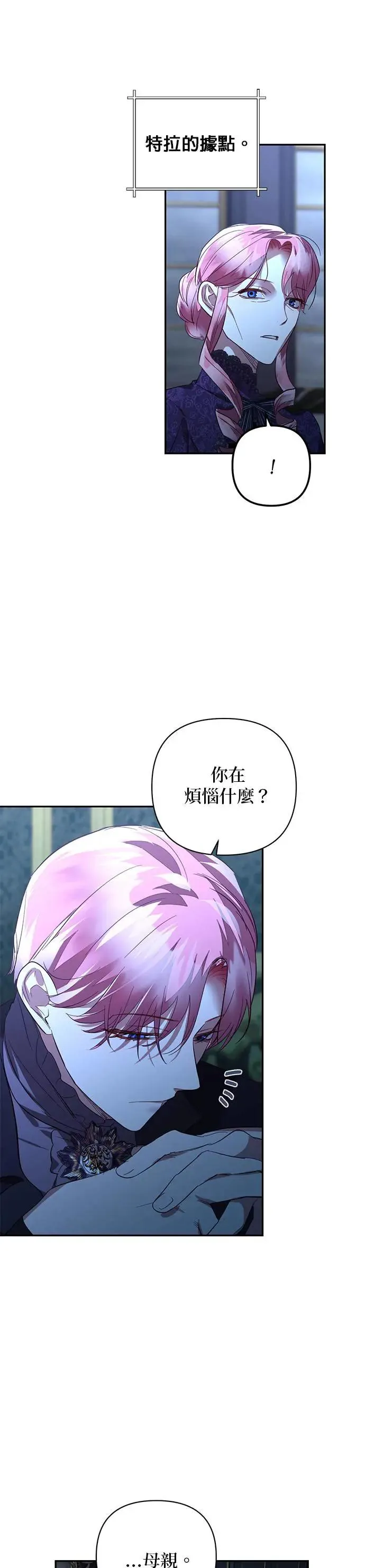 第118话 第16页
