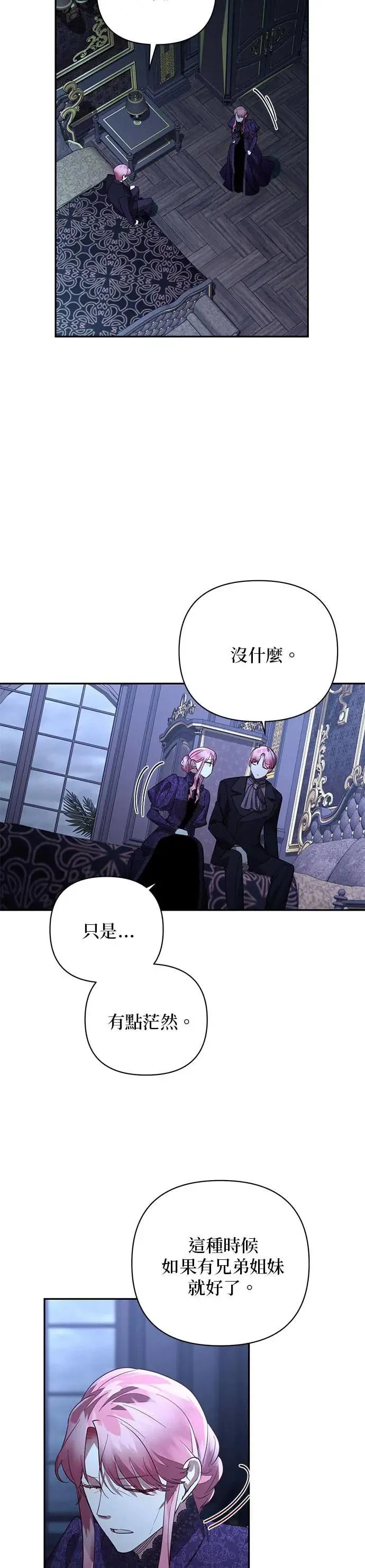 第118话 第17页