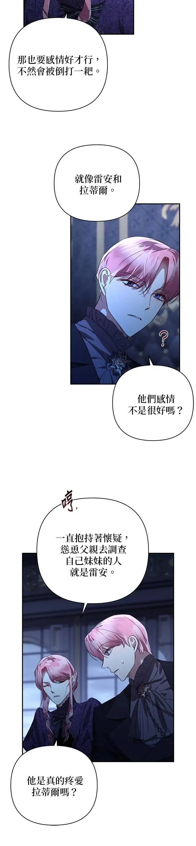 第118话 第18页