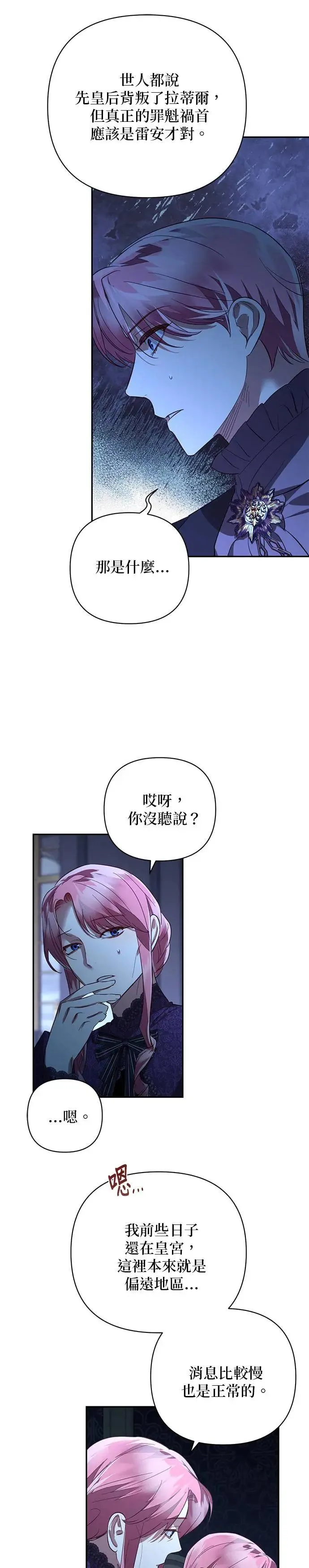 第118话 第19页