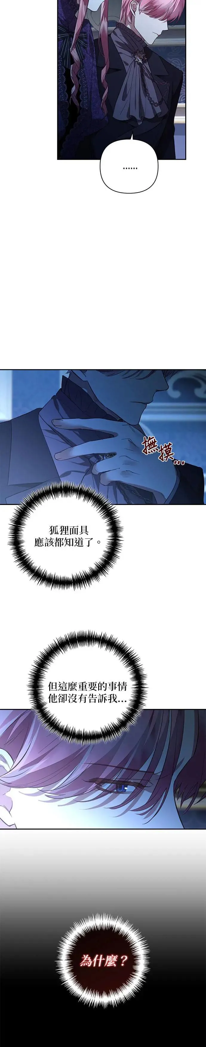 第118话 第20页
