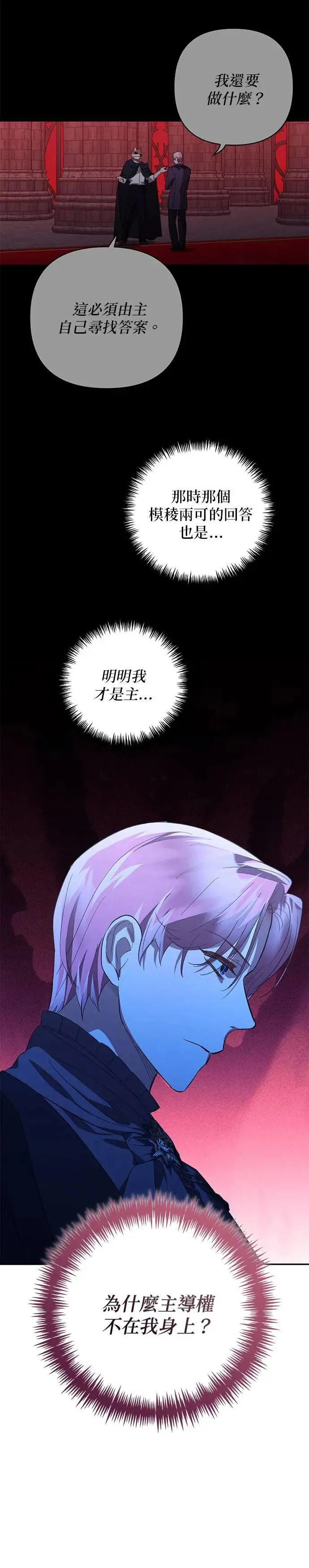 第118话 第21页