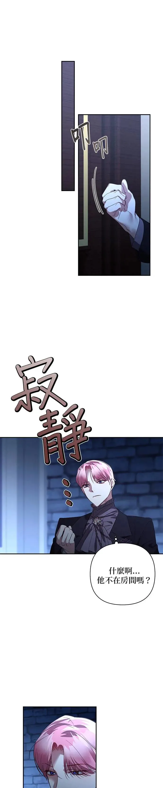 第118话 第22页
