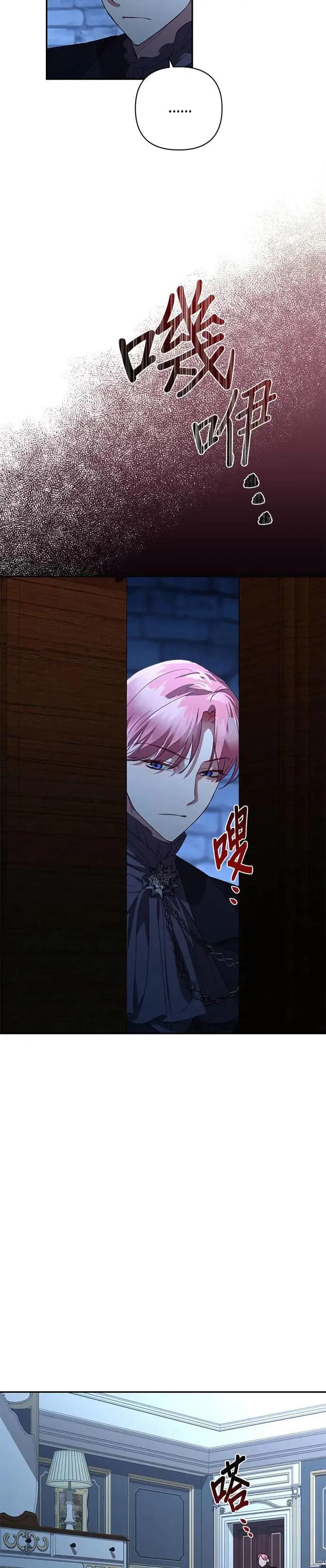第118话 第23页