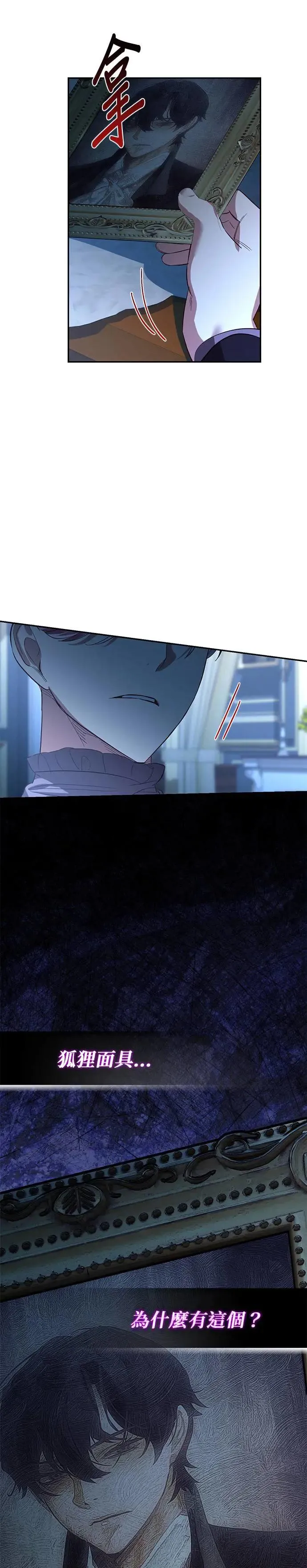第118话 第25页