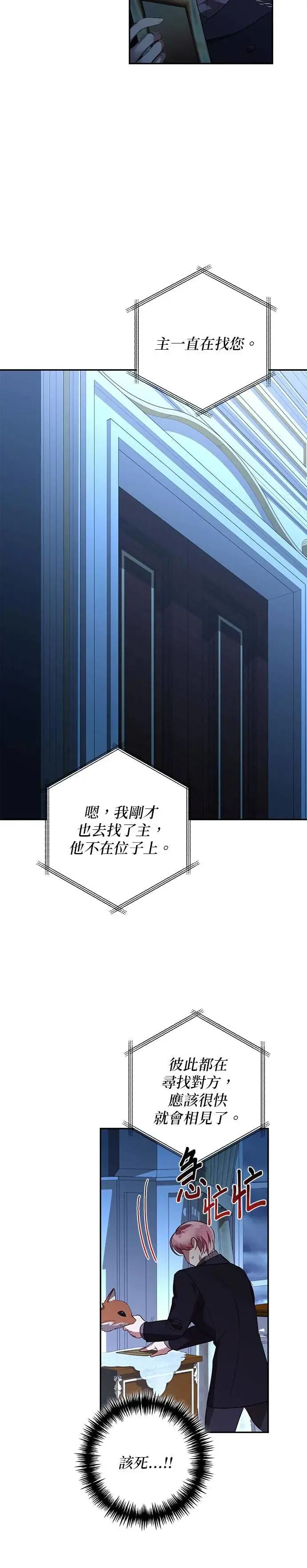第118话 第27页