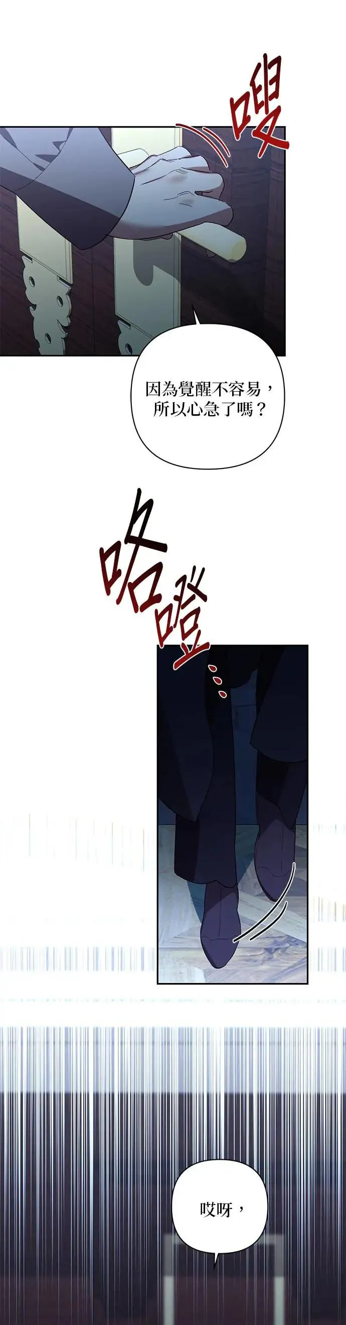 第118话 第28页