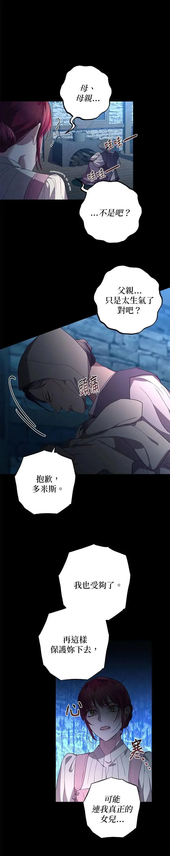 第116话 第3页