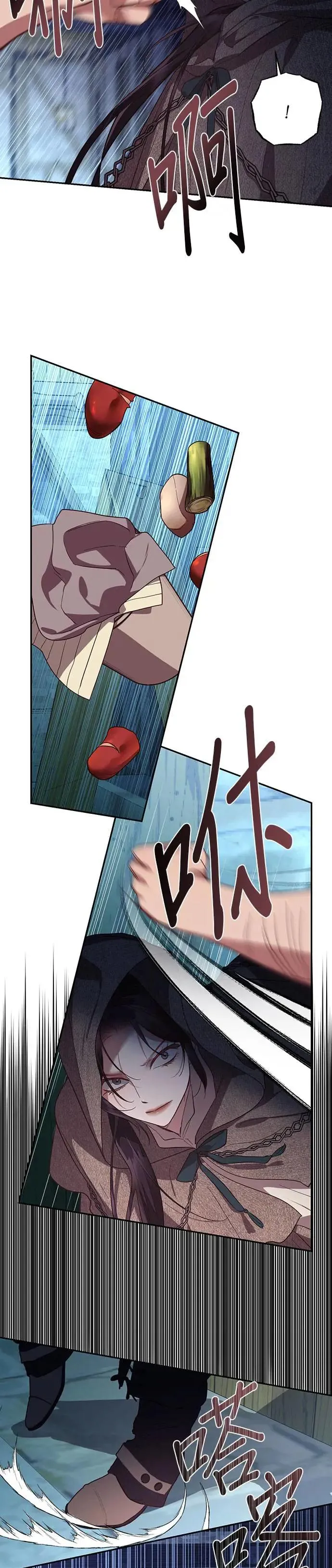 第116话 第5页