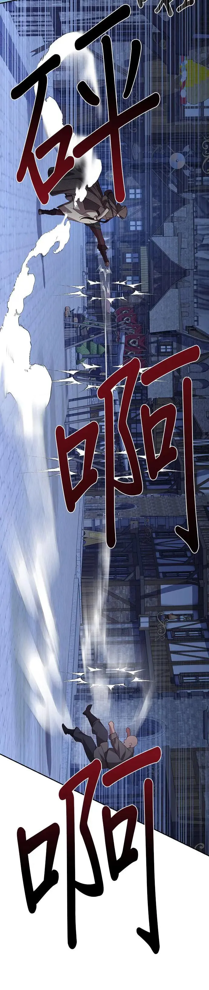 第116话 第6页
