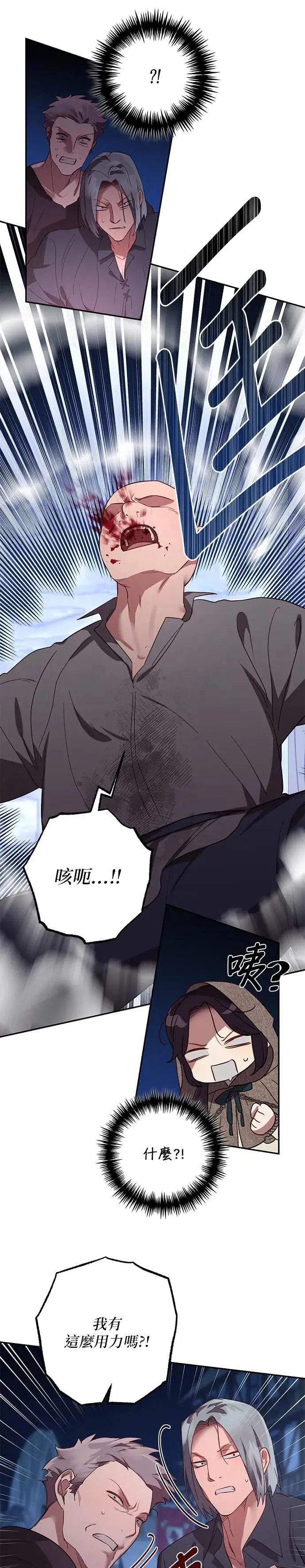 第116话 第7页