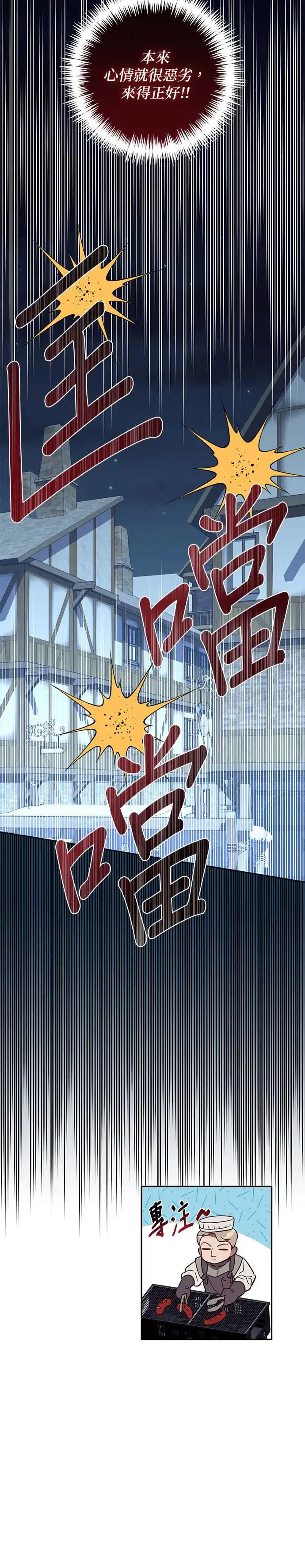 第116话 第9页