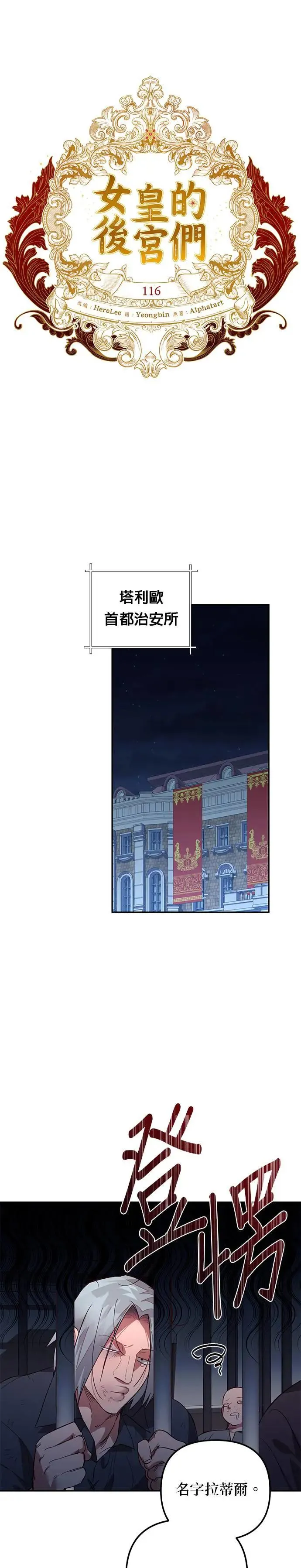 第116话 第10页