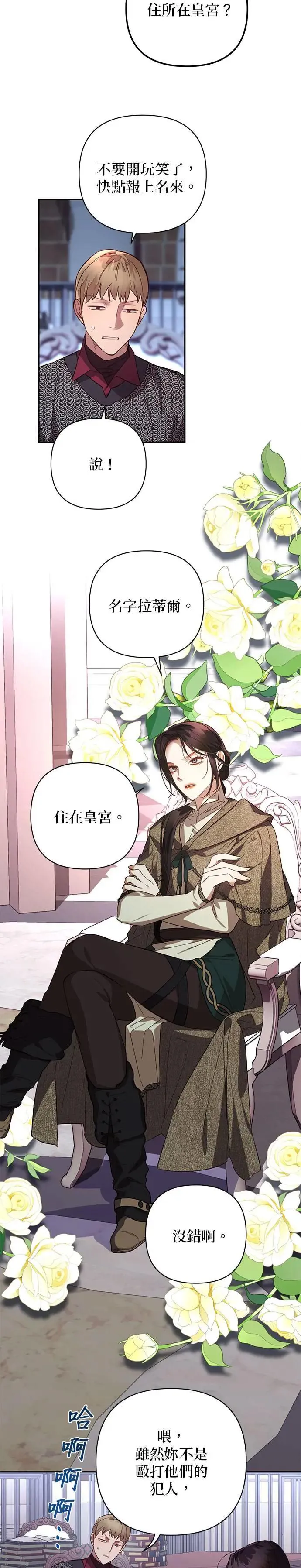 第116话 第11页